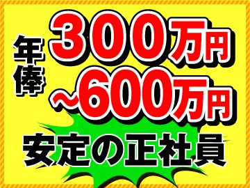 岐阜エリア 株式会社アイフォース スタッフ募集