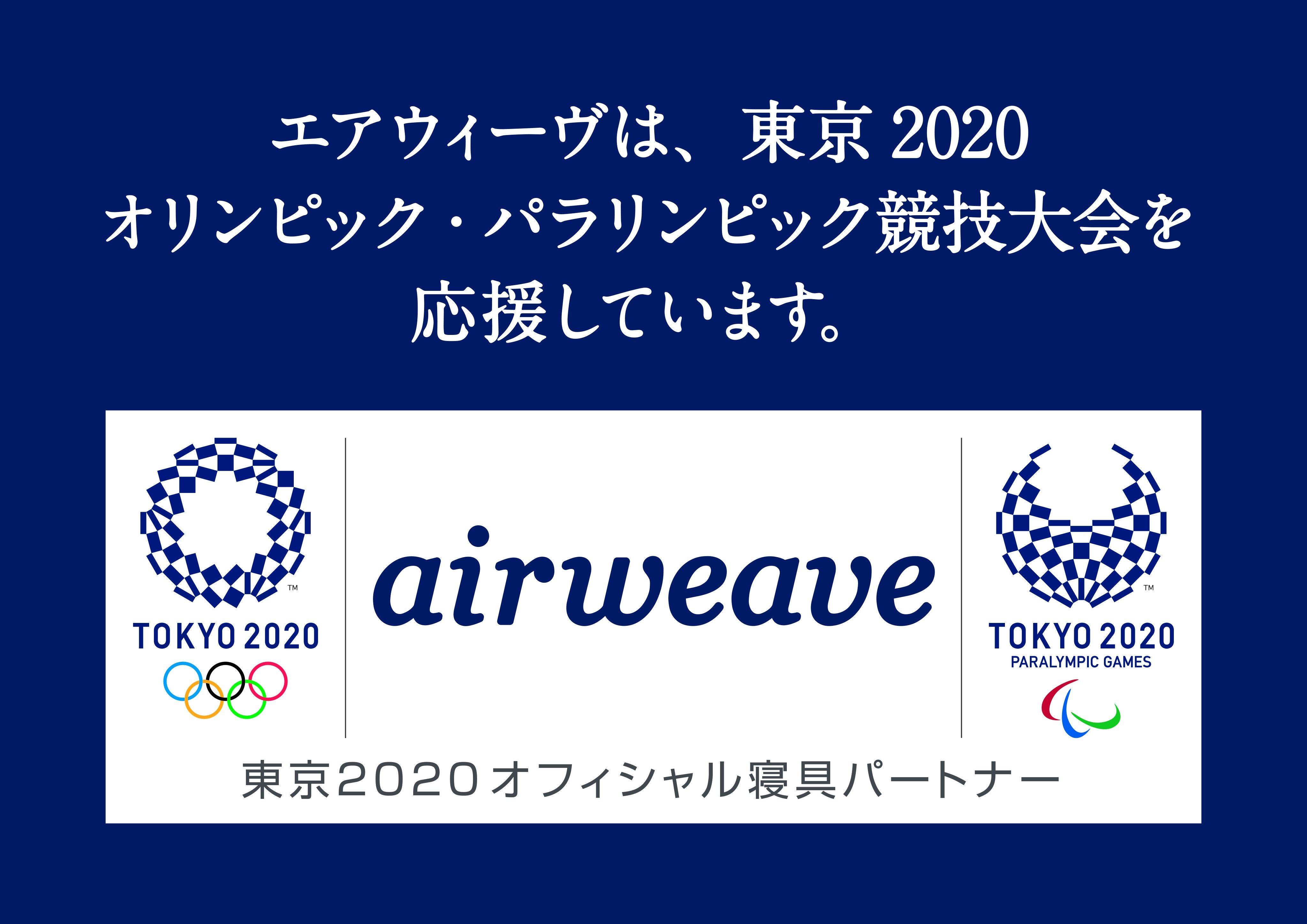 店長候補 エアウィーヴ販売スタッフ 酒々井アウトレット 株式会社エアウィーヴ東京本社 スタッフ募集